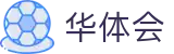 华体会 - 官方网站 - 中文全站入口